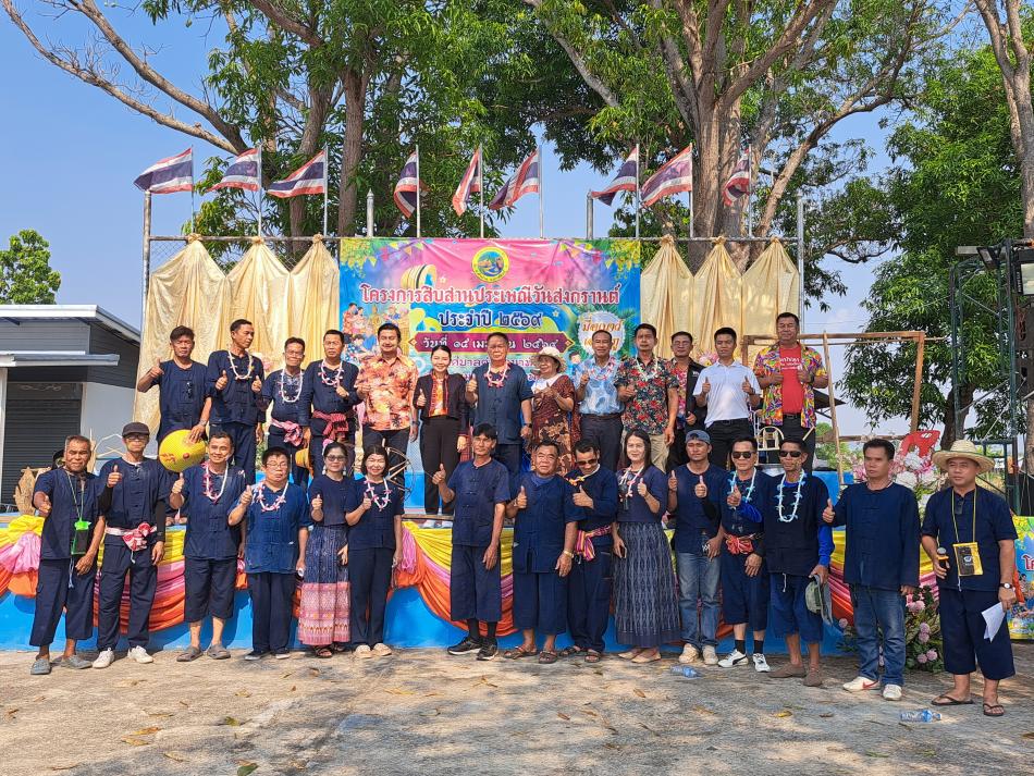 โครงการสืบสานประเพณีวันสงกรานต์69